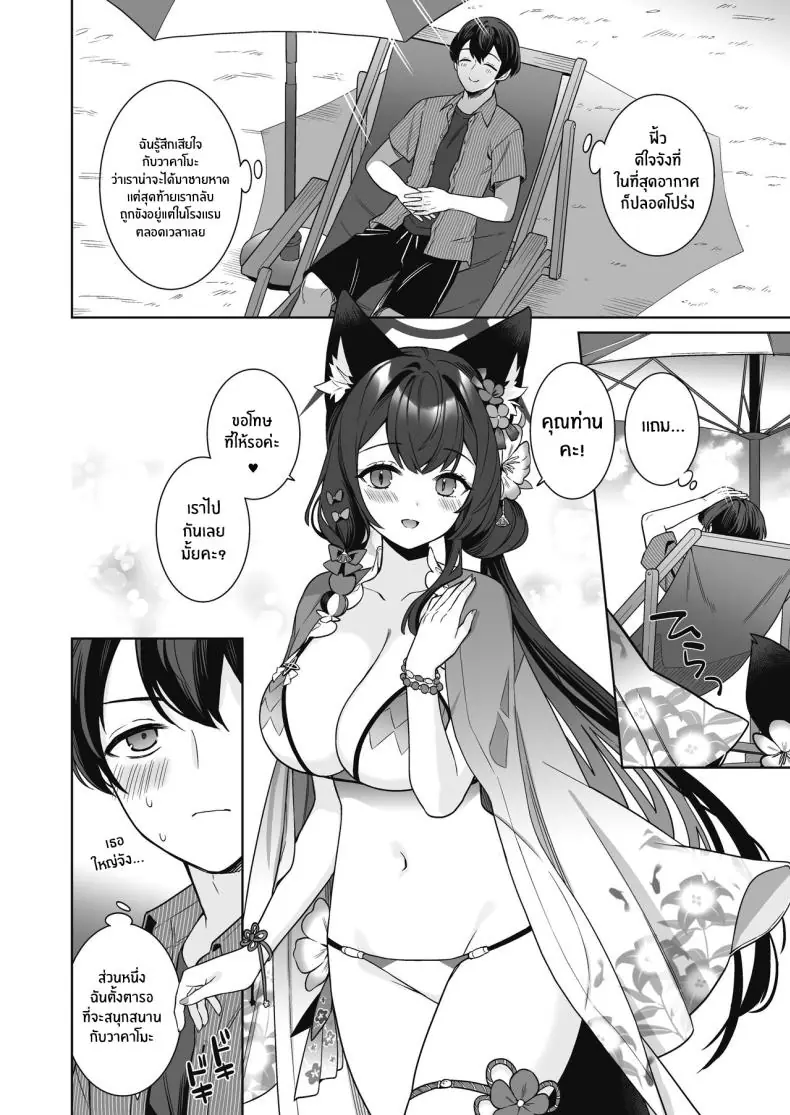 Zyunzyou Renzyou Hatsuzyoukitsune Pure♥ Lovestruck♥ Fox in Heat (Blue Archive) แปลไทย ตอน 2 161 อ่านโดจิน Zyunzyou Renzyou Hatsuzyoukitsune Pure♥ Lovestruck♥ Fox in Heat (Blue Archive) แปลไทย ตอน 2 หน้าที่ 51
