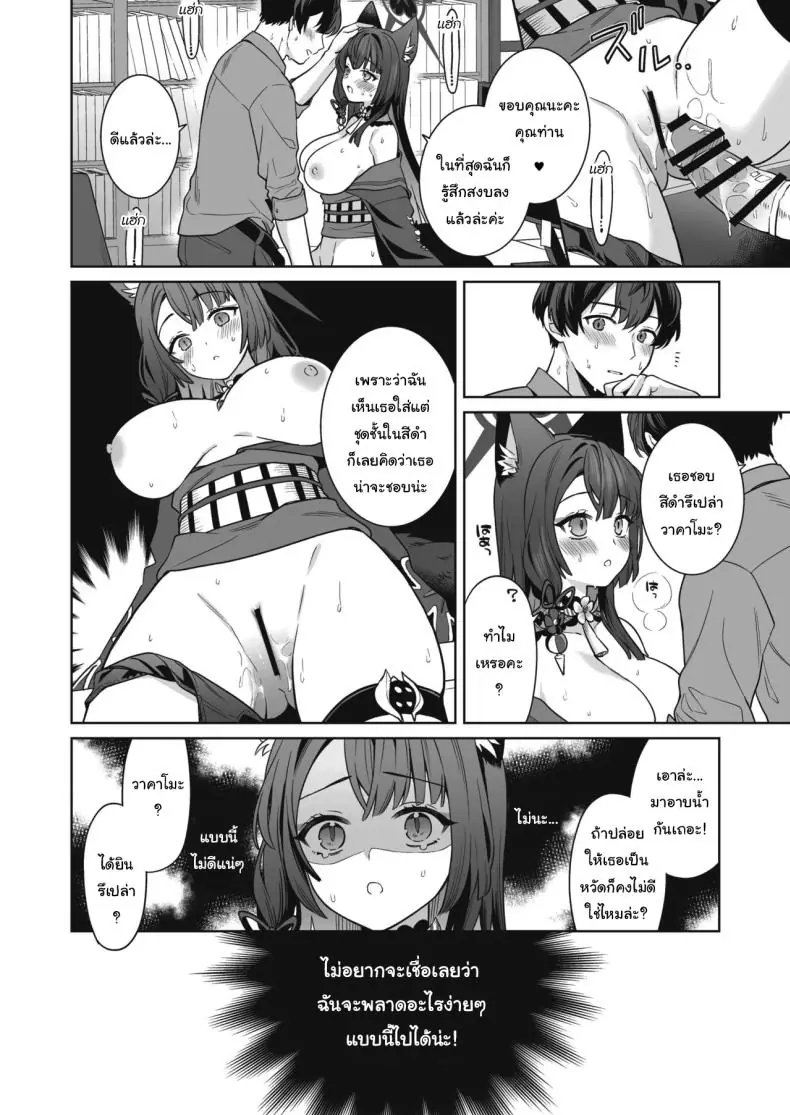 อ่านโดจิน Zyunzyou Renzyou Hatsuzyoukitsune Pure♥ Lovestruck♥ Fox in Heat แปลไทย ตอน 3 หน้าที่ 3