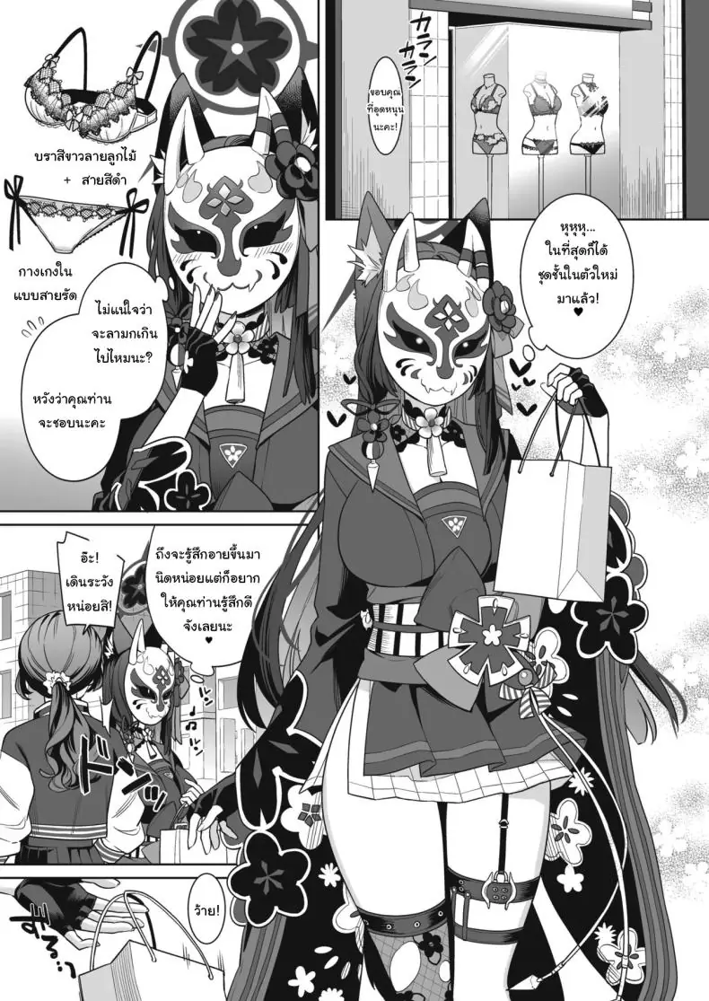 อ่านโดจิน Zyunzyou Renzyou Hatsuzyoukitsune Pure♥ Lovestruck♥ Fox in Heat แปลไทย ตอน 3 หน้าที่ 4