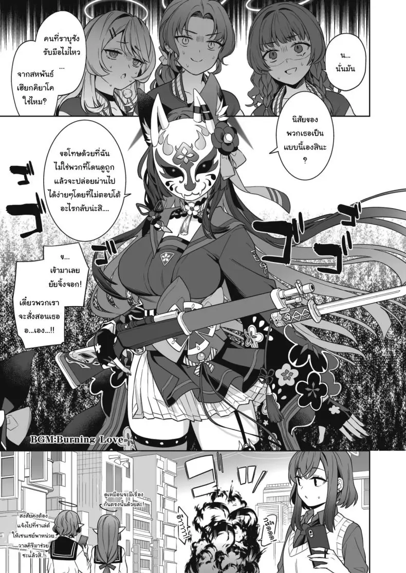 อ่านโดจิน Zyunzyou Renzyou Hatsuzyoukitsune Pure♥ Lovestruck♥ Fox in Heat แปลไทย ตอน 3 หน้าที่ 6