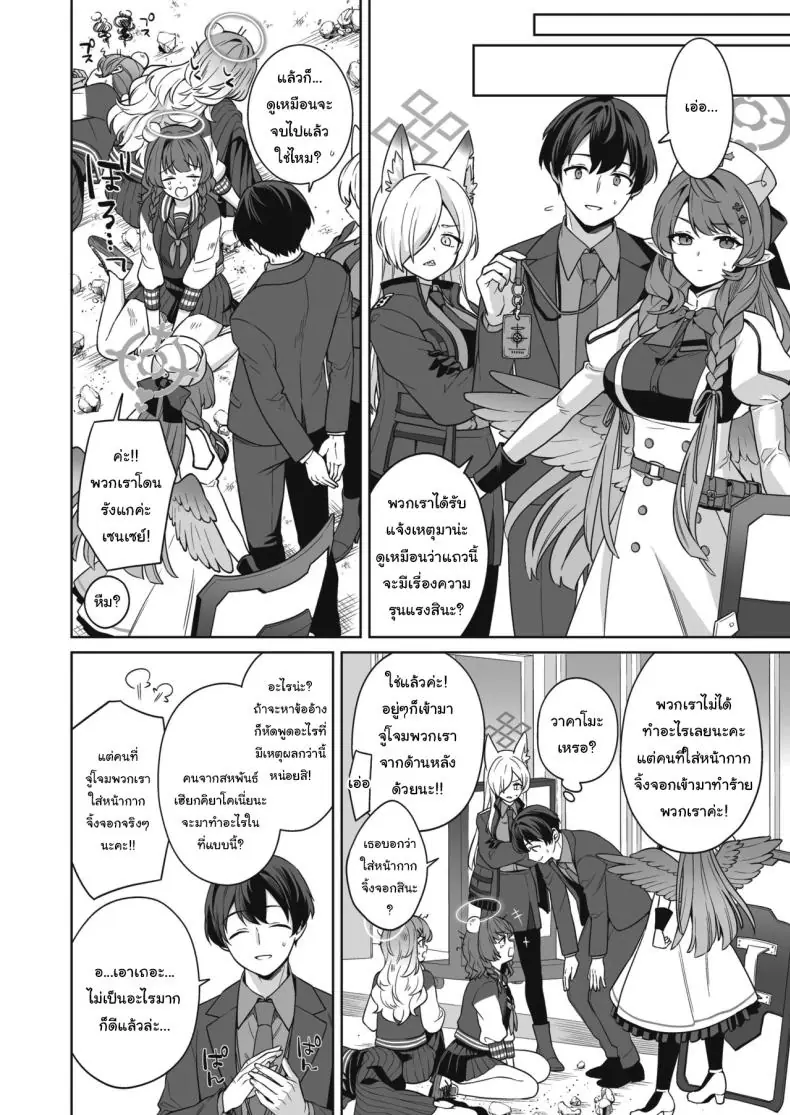 อ่านโดจิน Zyunzyou Renzyou Hatsuzyoukitsune Pure♥ Lovestruck♥ Fox in Heat แปลไทย ตอน 3 หน้าที่ 7