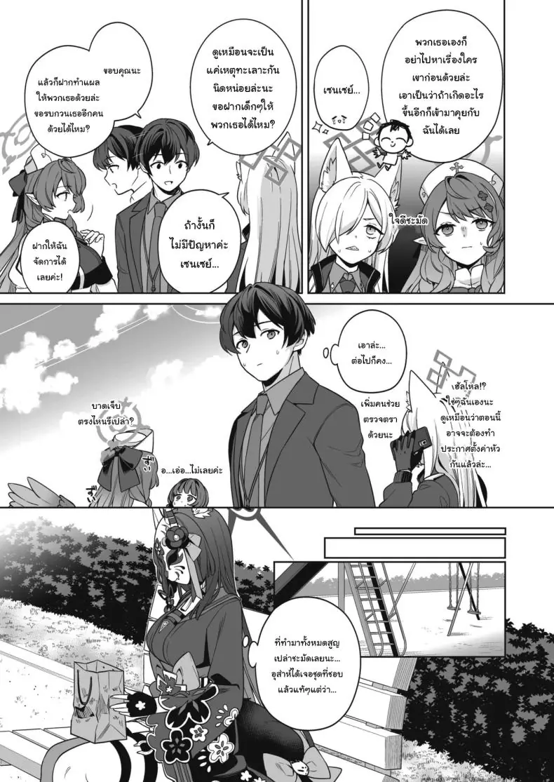 อ่านโดจิน Zyunzyou Renzyou Hatsuzyoukitsune Pure♥ Lovestruck♥ Fox in Heat แปลไทย ตอน 3 หน้าที่ 8