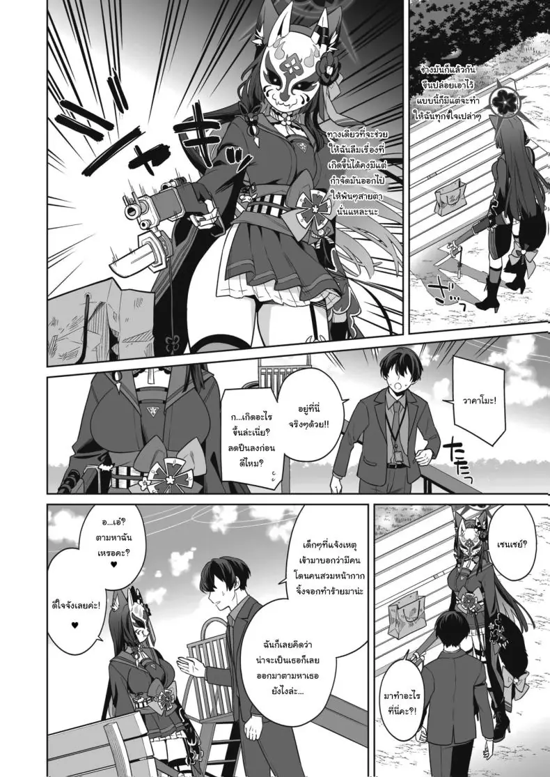 อ่านโดจิน Zyunzyou Renzyou Hatsuzyoukitsune Pure♥ Lovestruck♥ Fox in Heat แปลไทย ตอน 3 หน้าที่ 9
