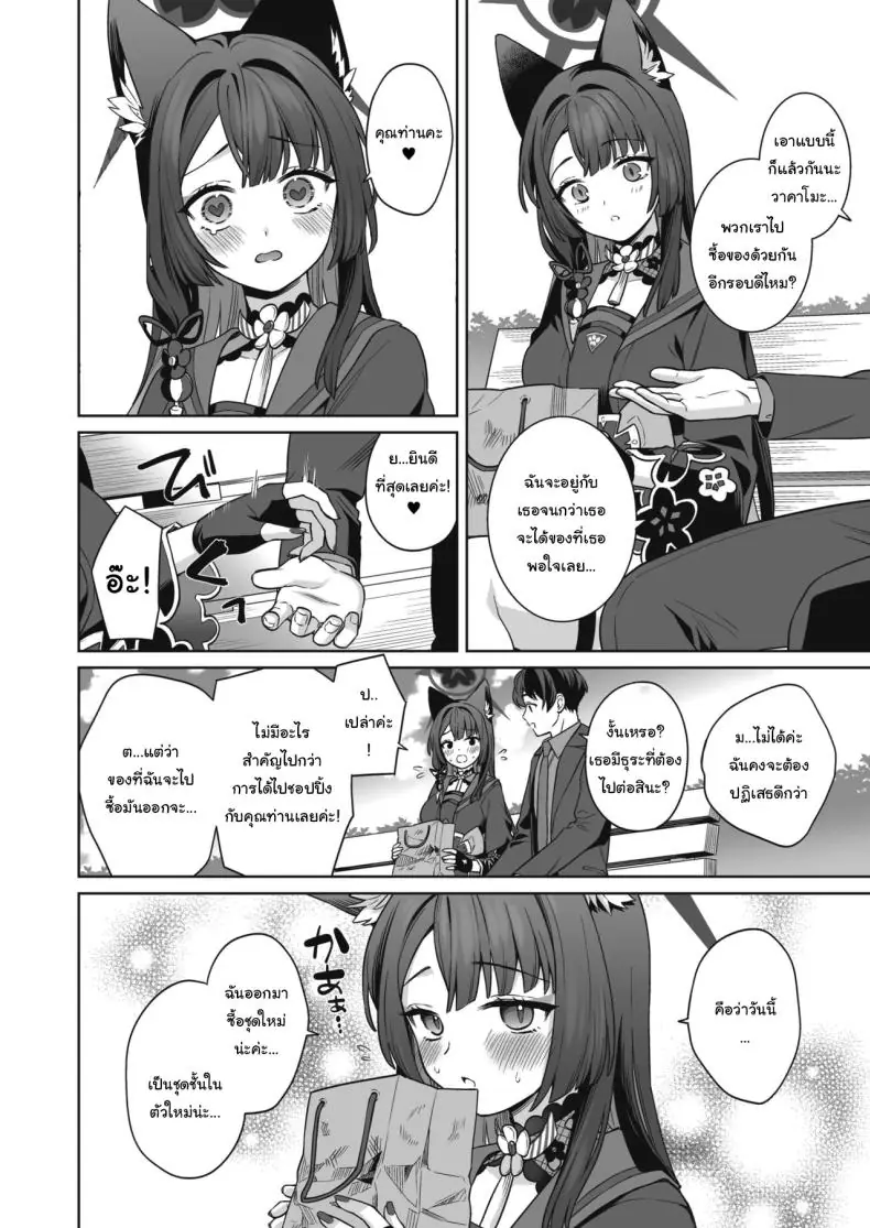 อ่านโดจิน Zyunzyou Renzyou Hatsuzyoukitsune Pure♥ Lovestruck♥ Fox in Heat แปลไทย ตอน 3 หน้าที่ 11