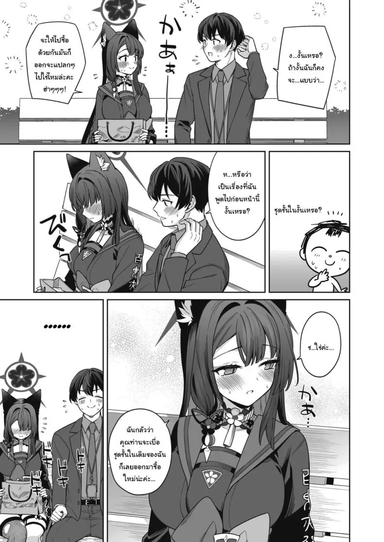 อ่านโดจิน Zyunzyou Renzyou Hatsuzyoukitsune Pure♥ Lovestruck♥ Fox in Heat แปลไทย ตอน 3 หน้าที่ 12