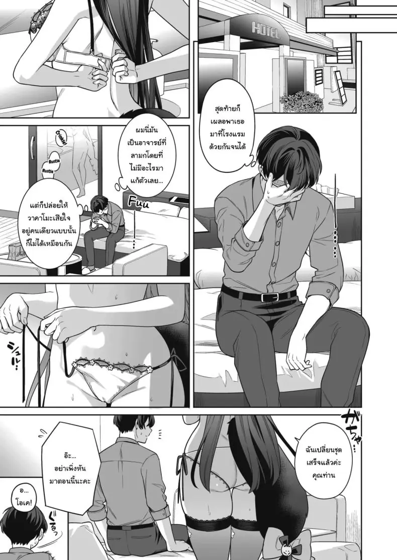 อ่านโดจิน Zyunzyou Renzyou Hatsuzyoukitsune Pure♥ Lovestruck♥ Fox in Heat แปลไทย ตอน 3 หน้าที่ 14
