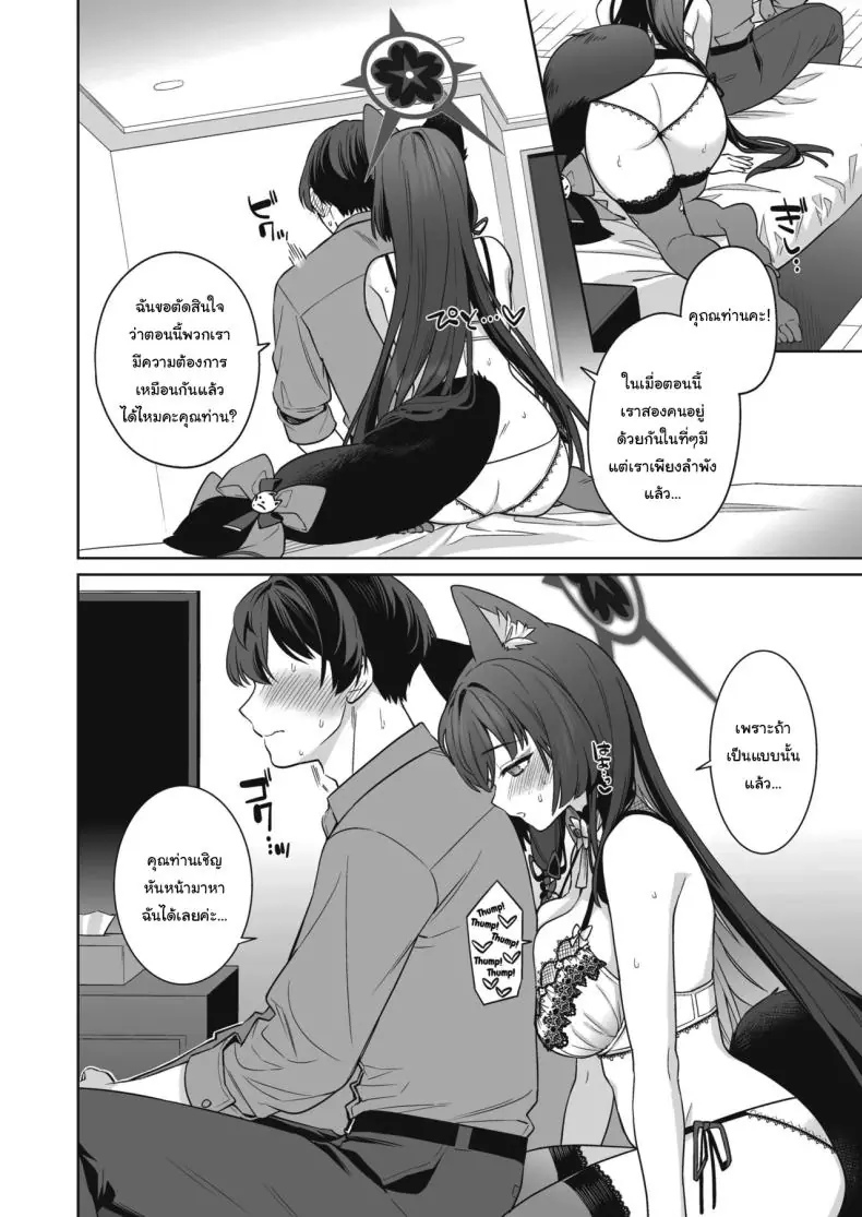 อ่านโดจิน Zyunzyou Renzyou Hatsuzyoukitsune Pure♥ Lovestruck♥ Fox in Heat แปลไทย ตอน 3 หน้าที่ 15