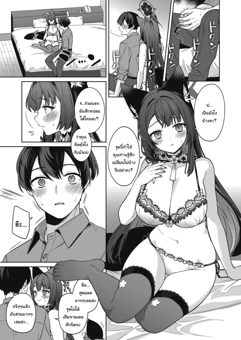 อ่านโดจิน Zyunzyou Renzyou Hatsuzyoukitsune Pure♥ Lovestruck♥ Fox in Heat แปลไทย ตอน 3 หน้าที่ 16