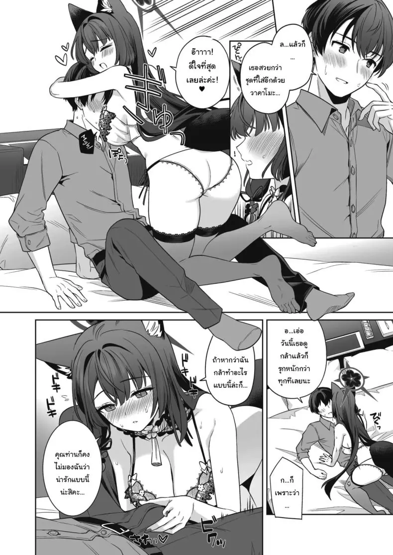 อ่านโดจิน Zyunzyou Renzyou Hatsuzyoukitsune Pure♥ Lovestruck♥ Fox in Heat แปลไทย ตอน 3 หน้าที่ 17