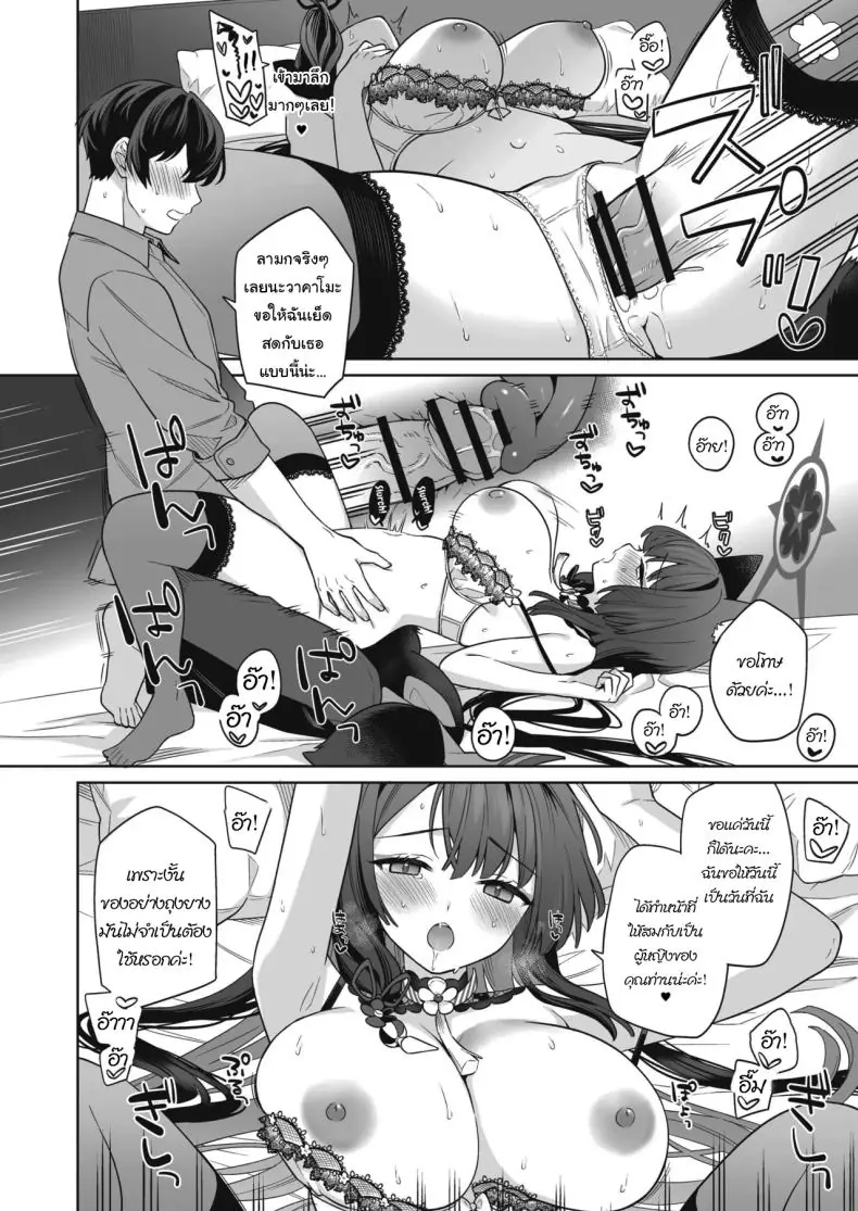 อ่านโดจิน Zyunzyou Renzyou Hatsuzyoukitsune Pure♥ Lovestruck♥ Fox in Heat แปลไทย ตอน 3 หน้าที่ 23