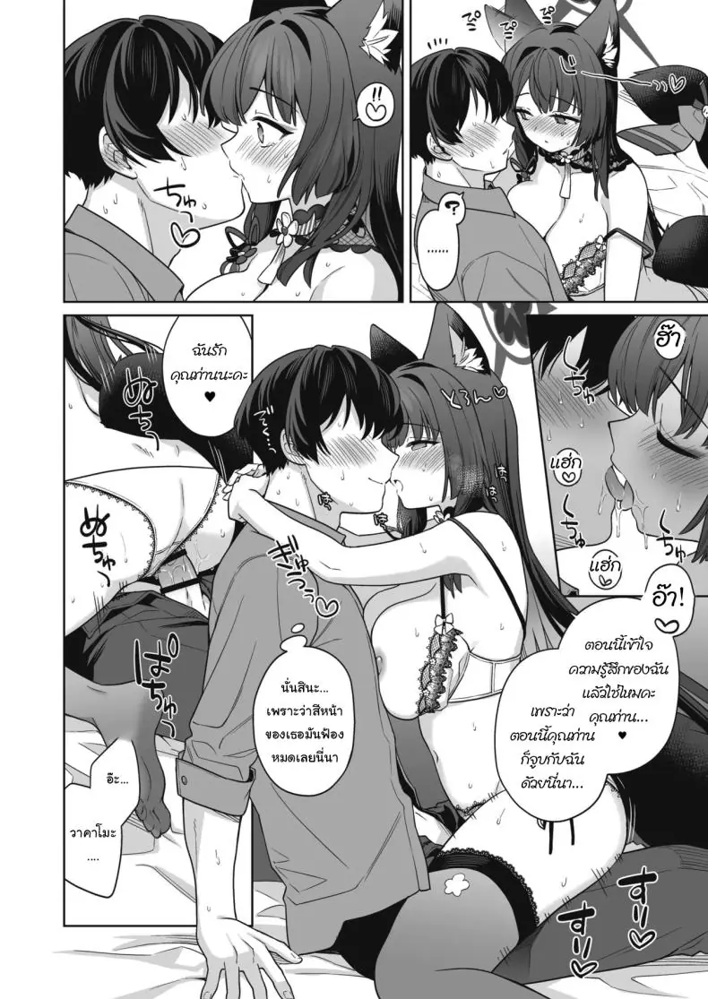 อ่านโดจิน Zyunzyou Renzyou Hatsuzyoukitsune Pure♥ Lovestruck♥ Fox in Heat แปลไทย ตอน 3 หน้าที่ 25