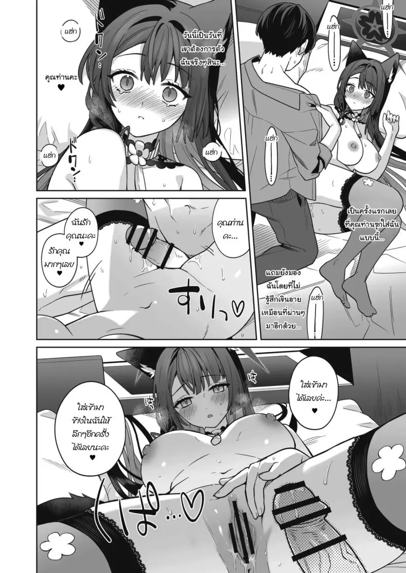 อ่านโดจิน Zyunzyou Renzyou Hatsuzyoukitsune Pure♥ Lovestruck♥ Fox in Heat แปลไทย ตอน 3 หน้าที่ 29
