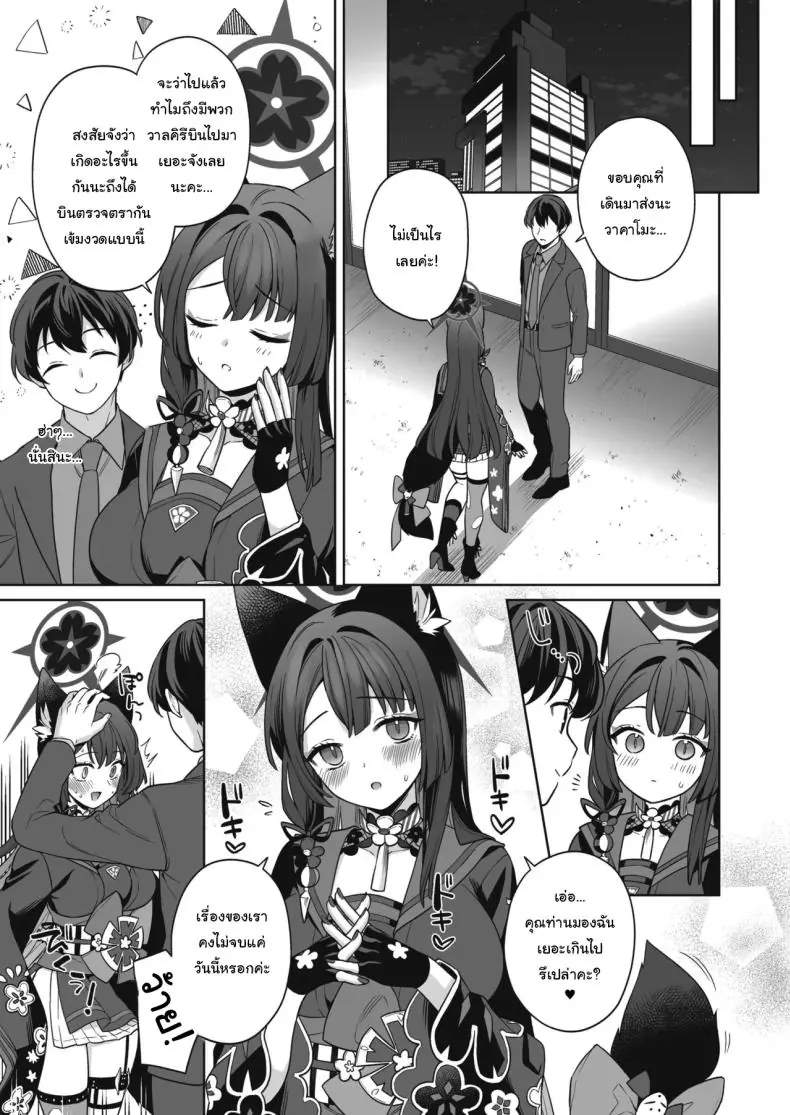อ่านโดจิน Zyunzyou Renzyou Hatsuzyoukitsune Pure♥ Lovestruck♥ Fox in Heat แปลไทย ตอน 3 หน้าที่ 36
