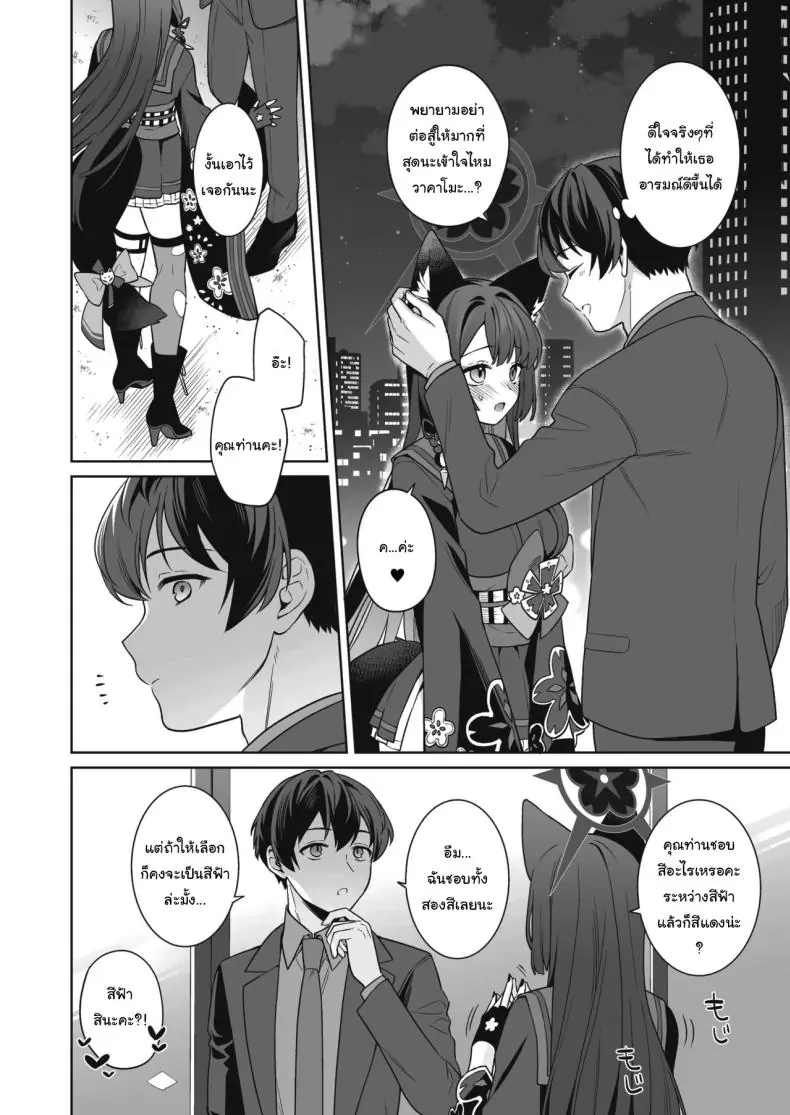 อ่านโดจิน Zyunzyou Renzyou Hatsuzyoukitsune Pure♥ Lovestruck♥ Fox in Heat แปลไทย ตอน 3 หน้าที่ 37