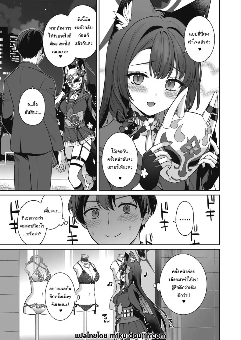 อ่านโดจิน Zyunzyou Renzyou Hatsuzyoukitsune Pure♥ Lovestruck♥ Fox in Heat แปลไทย ตอน 3 หน้าที่ 38