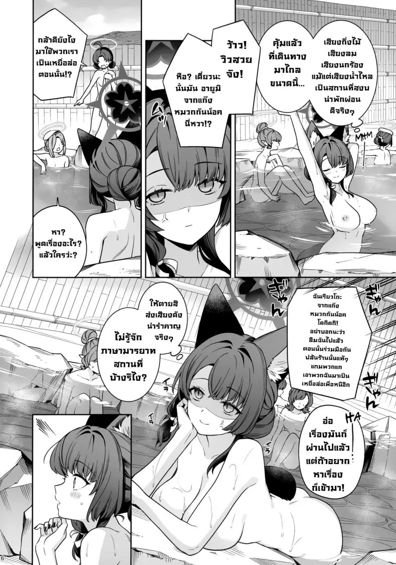 อ่านโดจิน [NOMIYAGUMI (Ichinomiya)] Zyunzyou Renzyou Hatsuzyoukitsune Pure♥ Fox in Heat แปลไทย หน้าที่ 4