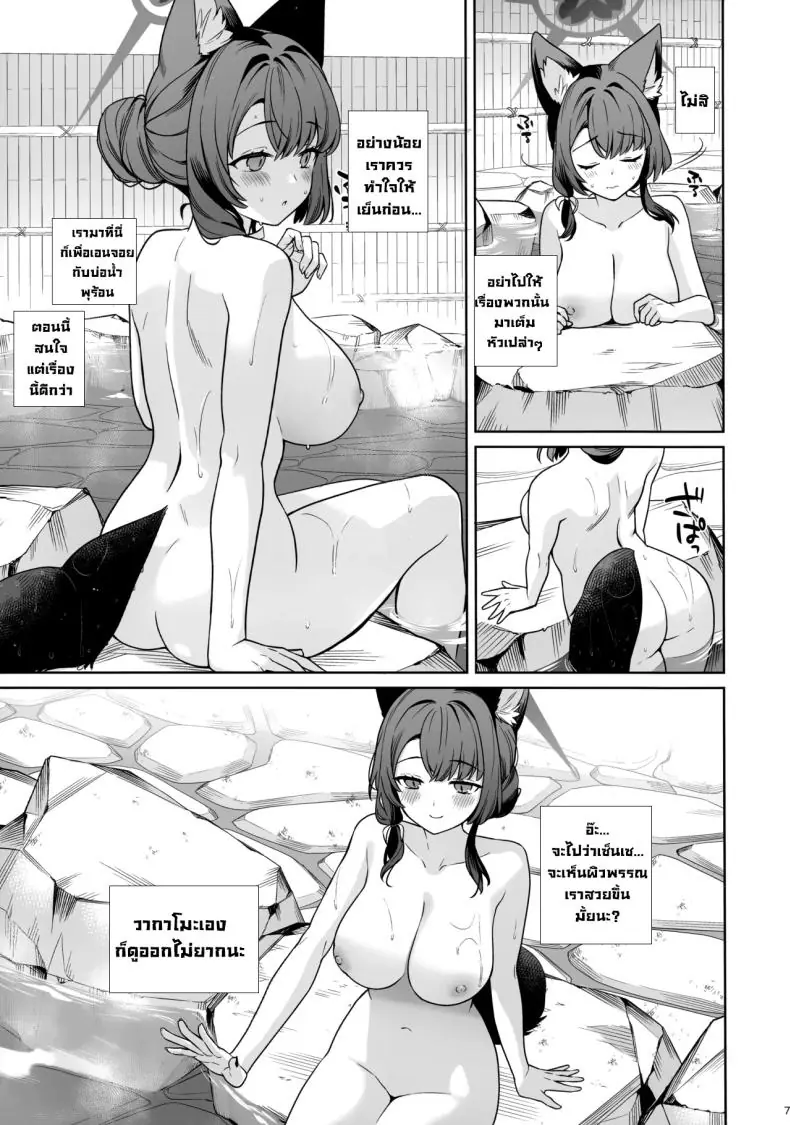 อ่านโดจิน [NOMIYAGUMI (Ichinomiya)] Zyunzyou Renzyou Hatsuzyoukitsune Pure♥ Fox in Heat แปลไทย หน้าที่ 5