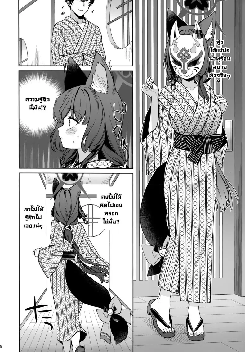 อ่านโดจิน [NOMIYAGUMI (Ichinomiya)] Zyunzyou Renzyou Hatsuzyoukitsune Pure♥ Fox in Heat แปลไทย หน้าที่ 6