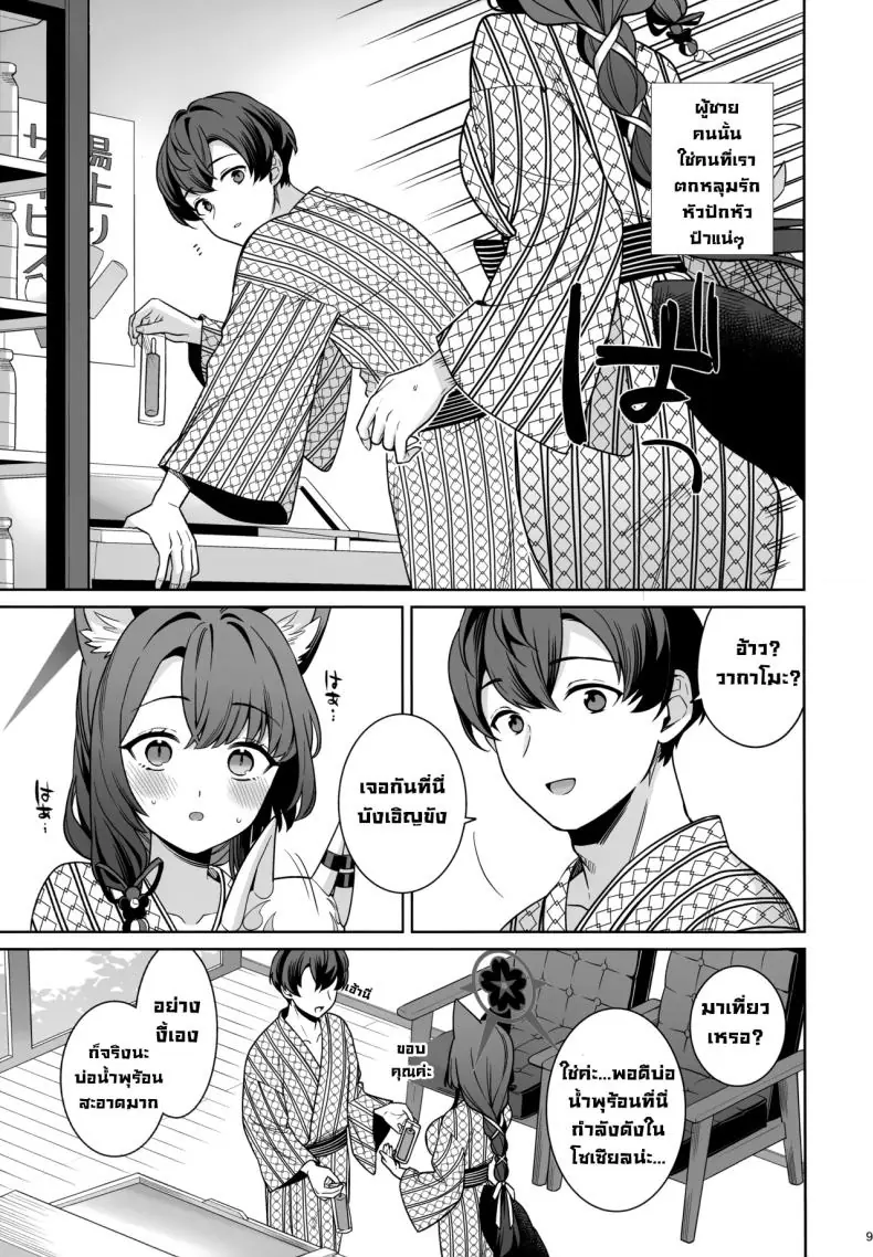 อ่านโดจิน [NOMIYAGUMI (Ichinomiya)] Zyunzyou Renzyou Hatsuzyoukitsune Pure♥ Fox in Heat แปลไทย หน้าที่ 7
