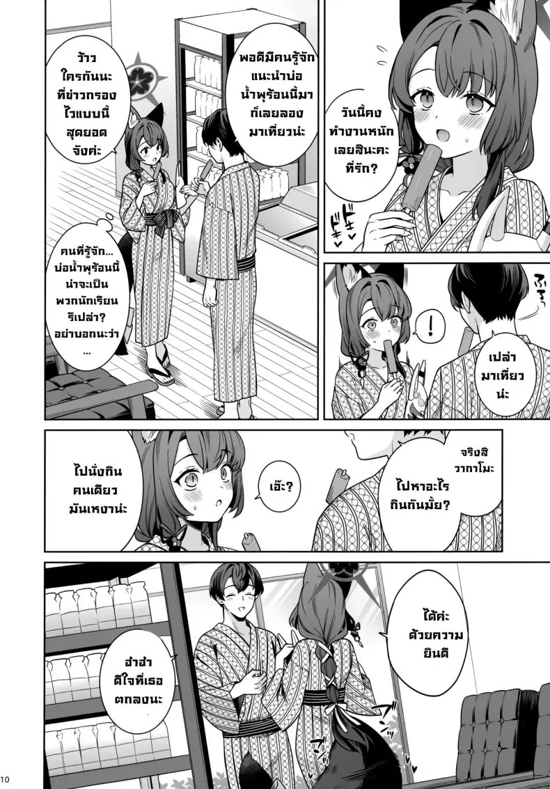 อ่านโดจิน [NOMIYAGUMI (Ichinomiya)] Zyunzyou Renzyou Hatsuzyoukitsune Pure♥ Fox in Heat แปลไทย หน้าที่ 8