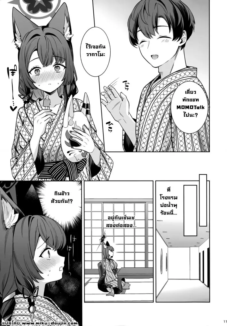 อ่านโดจิน [NOMIYAGUMI (Ichinomiya)] Zyunzyou Renzyou Hatsuzyoukitsune Pure♥ Fox in Heat แปลไทย หน้าที่ 9