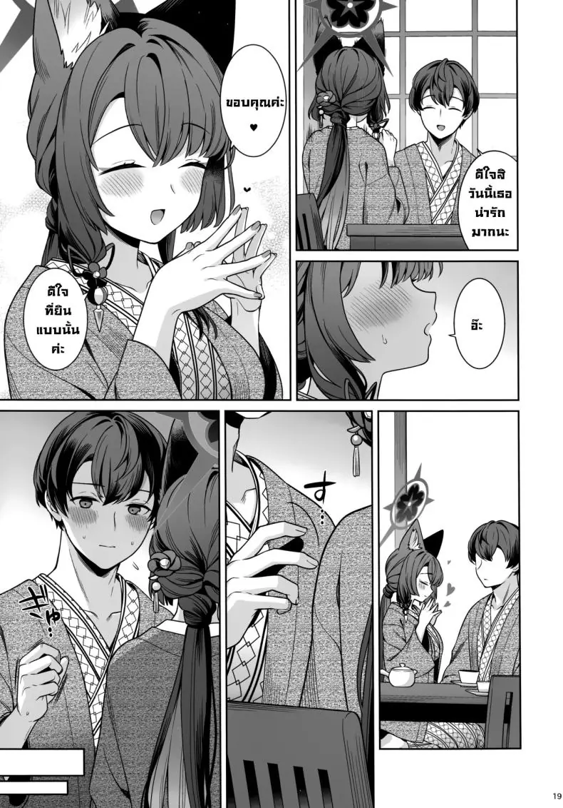 อ่านโดจิน [NOMIYAGUMI (Ichinomiya)] Zyunzyou Renzyou Hatsuzyoukitsune Pure♥ Fox in Heat แปลไทย หน้าที่ 17