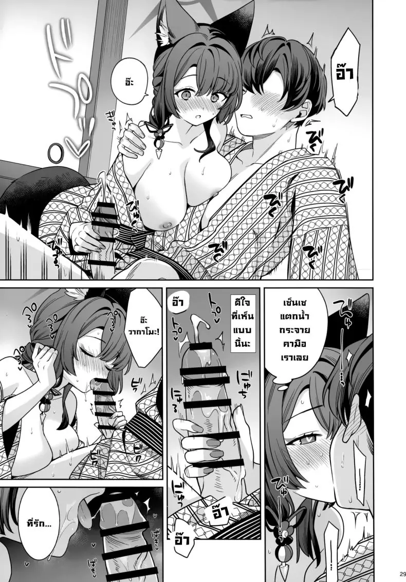 อ่านโดจิน [NOMIYAGUMI (Ichinomiya)] Zyunzyou Renzyou Hatsuzyoukitsune Pure♥ Fox in Heat แปลไทย หน้าที่ 27