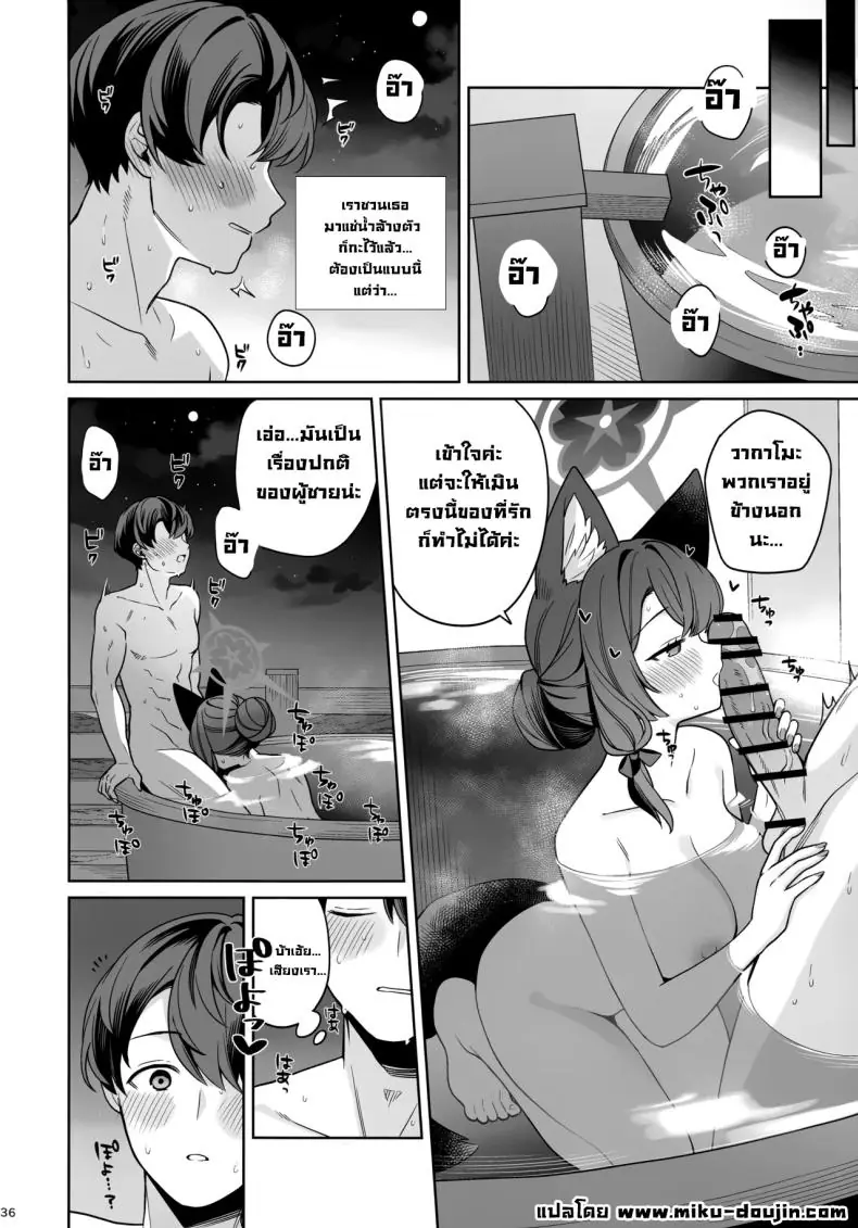 อ่านโดจิน [NOMIYAGUMI (Ichinomiya)] Zyunzyou Renzyou Hatsuzyoukitsune Pure♥ Fox in Heat แปลไทย หน้าที่ 34