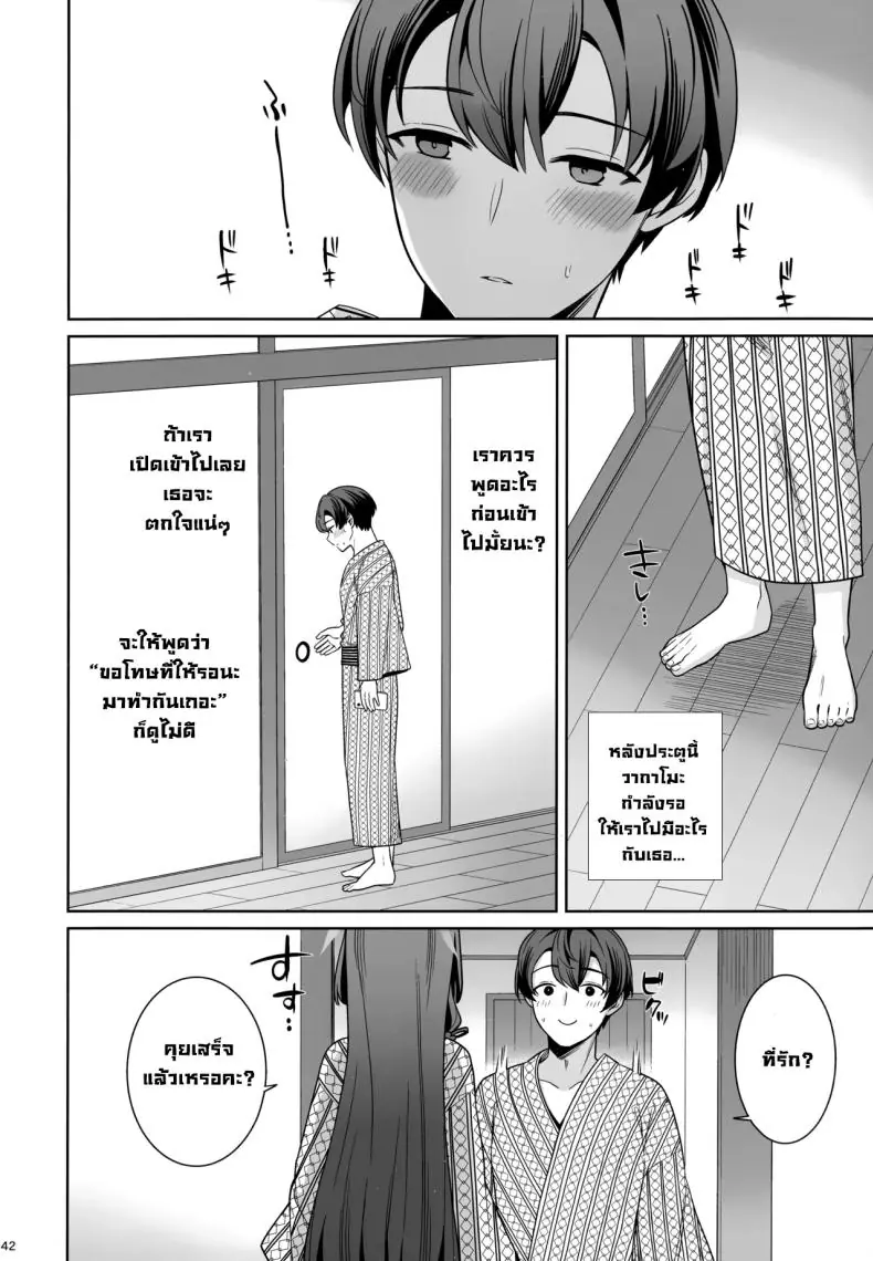 อ่านโดจิน [NOMIYAGUMI (Ichinomiya)] Zyunzyou Renzyou Hatsuzyoukitsune Pure♥ Fox in Heat แปลไทย หน้าที่ 40