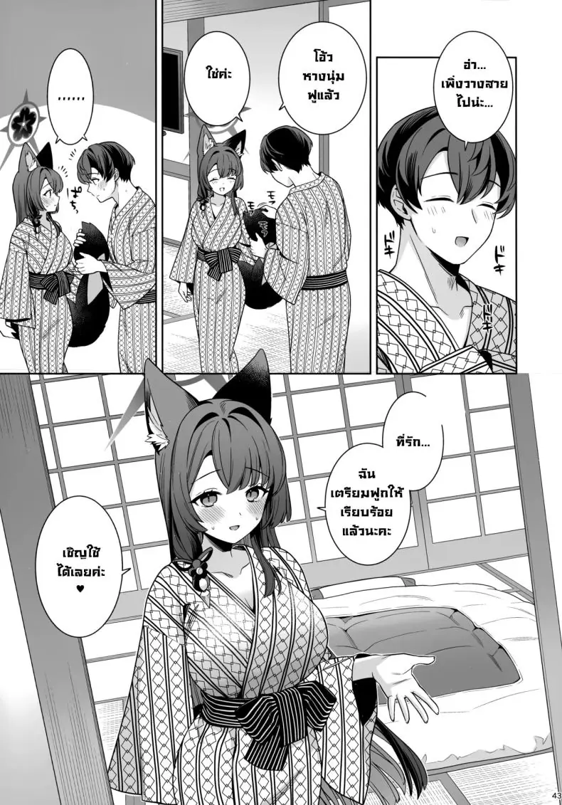 อ่านโดจิน [NOMIYAGUMI (Ichinomiya)] Zyunzyou Renzyou Hatsuzyoukitsune Pure♥ Fox in Heat แปลไทย หน้าที่ 41