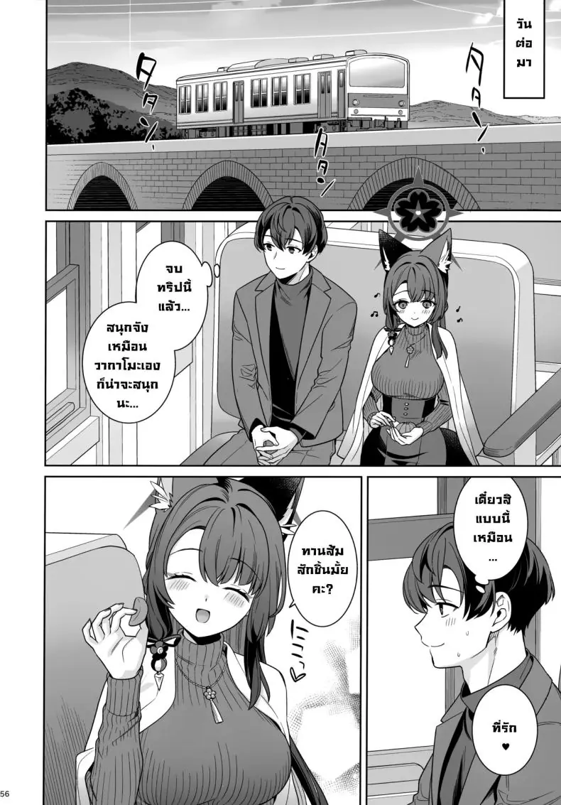 อ่านโดจิน [NOMIYAGUMI (Ichinomiya)] Zyunzyou Renzyou Hatsuzyoukitsune Pure♥ Fox in Heat แปลไทย หน้าที่ 54