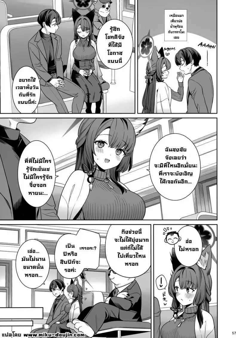 อ่านโดจิน [NOMIYAGUMI (Ichinomiya)] Zyunzyou Renzyou Hatsuzyoukitsune Pure♥ Fox in Heat แปลไทย หน้าที่ 55