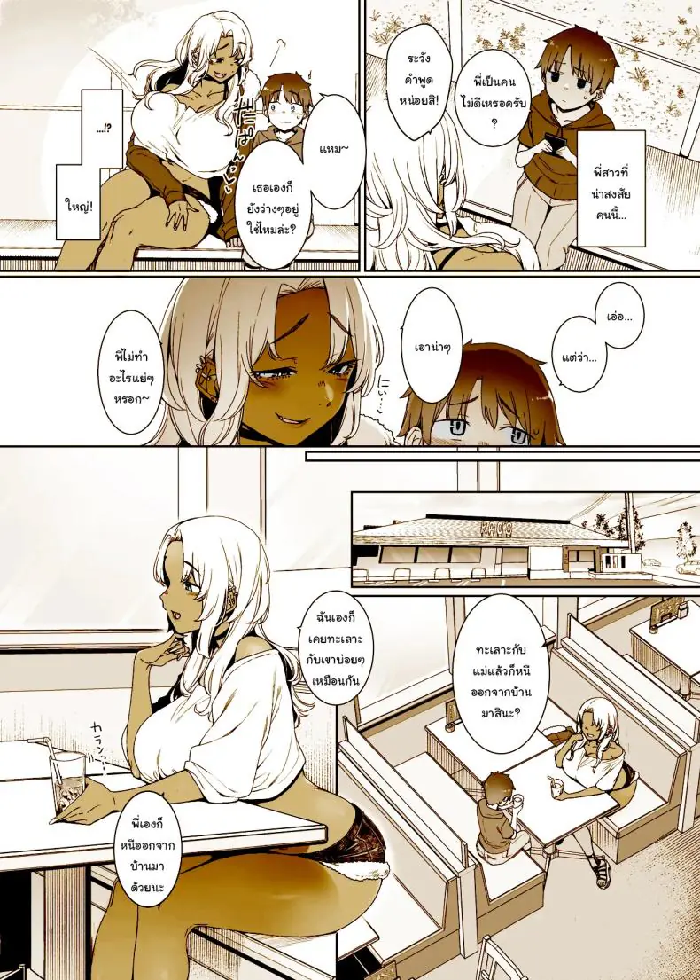 อ่านโดจิน อยากโตเป็นผู้ใหญ่ต้องโดนลงโทษเสียวซ่าน (Nakamura Regura) หน้าที่ 3