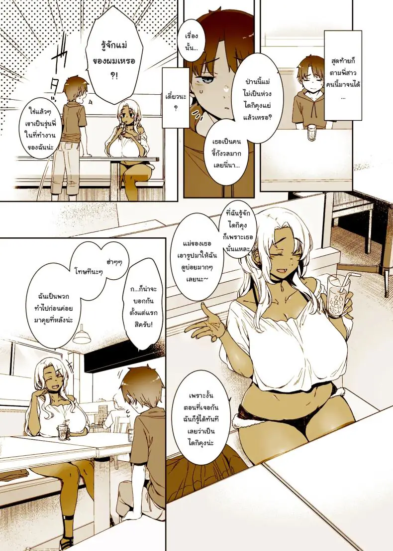 อ่านโดจิน อยากโตเป็นผู้ใหญ่ต้องโดนลงโทษเสียวซ่าน (Nakamura Regura) หน้าที่ 4