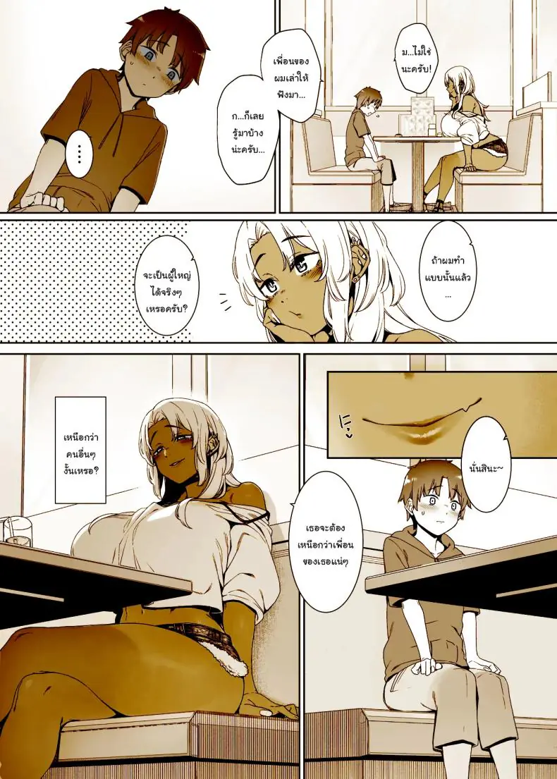 อยากโตเป็นผู้ใหญ่ต้องโดนลงโทษเสียวซ่าน (Nakamura Regura) 57 อ่านโดจิน อยากโตเป็นผู้ใหญ่ต้องโดนลงโทษเสียวซ่าน (Nakamura Regura) หน้าที่ 7
