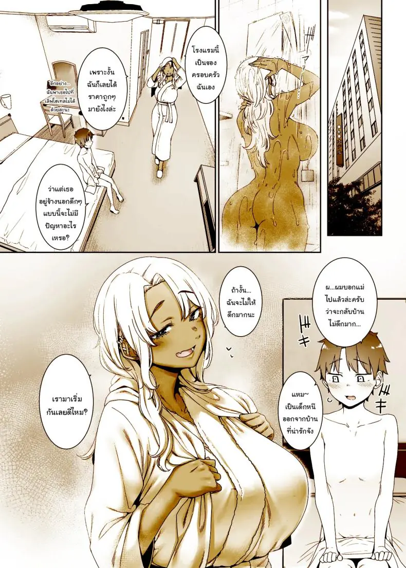อยากโตเป็นผู้ใหญ่ต้องโดนลงโทษเสียวซ่าน (Nakamura Regura) 59 อ่านโดจิน อยากโตเป็นผู้ใหญ่ต้องโดนลงโทษเสียวซ่าน (Nakamura Regura) หน้าที่ 9