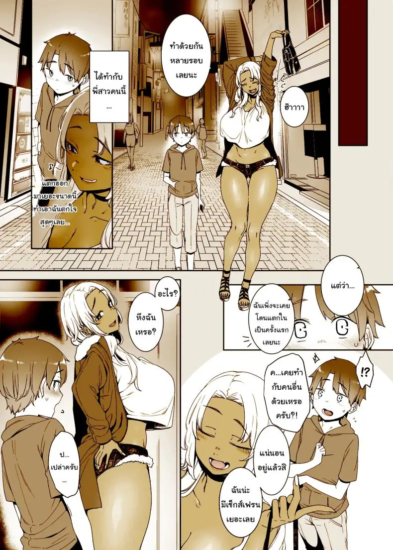 อยากโตเป็นผู้ใหญ่ต้องโดนลงโทษเสียวซ่าน (Nakamura Regura) 87 อ่านโดจิน อยากโตเป็นผู้ใหญ่ต้องโดนลงโทษเสียวซ่าน (Nakamura Regura) หน้าที่ 37