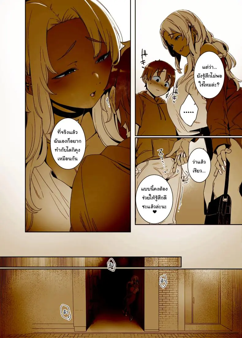 อยากโตเป็นผู้ใหญ่ต้องโดนลงโทษเสียวซ่าน (Nakamura Regura) 89 อ่านโดจิน อยากโตเป็นผู้ใหญ่ต้องโดนลงโทษเสียวซ่าน (Nakamura Regura) หน้าที่ 39