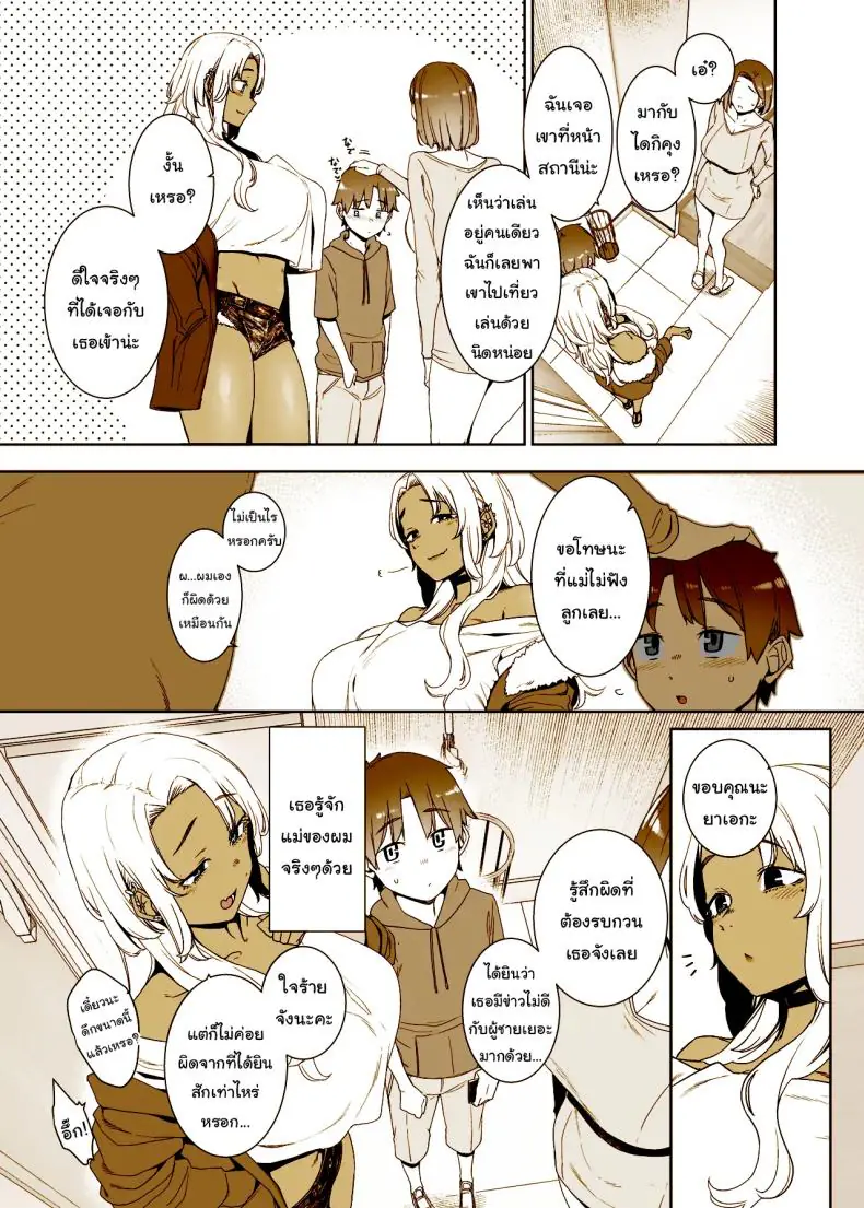 อยากโตเป็นผู้ใหญ่ต้องโดนลงโทษเสียวซ่าน (Nakamura Regura) 96 อ่านโดจิน อยากโตเป็นผู้ใหญ่ต้องโดนลงโทษเสียวซ่าน (Nakamura Regura) หน้าที่ 46