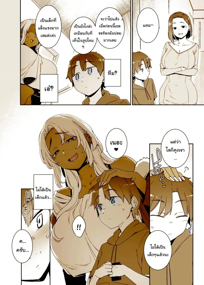 อยากโตเป็นผู้ใหญ่ต้องโดนลงโทษเสียวซ่าน (Nakamura Regura) 97 อ่านโดจิน อยากโตเป็นผู้ใหญ่ต้องโดนลงโทษเสียวซ่าน (Nakamura Regura) หน้าที่ 47