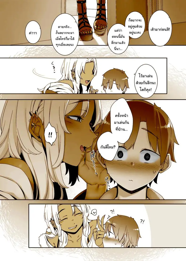 อยากโตเป็นผู้ใหญ่ต้องโดนลงโทษเสียวซ่าน (Nakamura Regura) 98 อ่านโดจิน อยากโตเป็นผู้ใหญ่ต้องโดนลงโทษเสียวซ่าน (Nakamura Regura) หน้าที่ 48