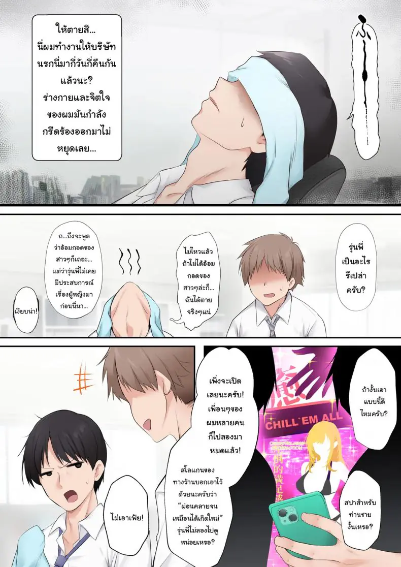 นวดแล้วฟินผ่อนคลายอย่างกับเกิดใหม่ (Kaiga) 29 อ่านโดจิน นวดแล้วฟินผ่อนคลายอย่างกับเกิดใหม่ (Kaiga) หน้าที่ 2