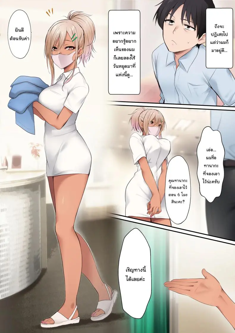 นวดแล้วฟินผ่อนคลายอย่างกับเกิดใหม่ (Kaiga) 30 อ่านโดจิน นวดแล้วฟินผ่อนคลายอย่างกับเกิดใหม่ (Kaiga) หน้าที่ 3