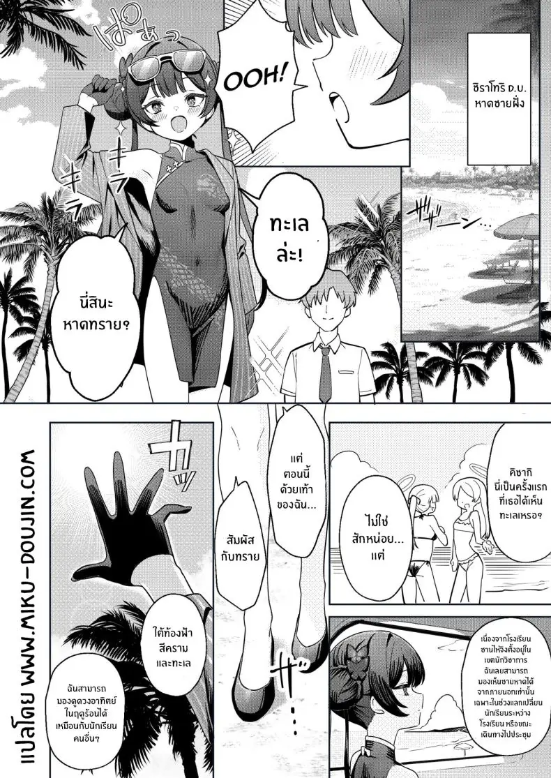สัญญาเสียว จนครางชื่อ (umiHAL) (Blue Archive) 23 อ่านโดจิน สัญญาเสียว จนครางชื่อ (umiHAL) (Blue Archive) หน้าที่ 3