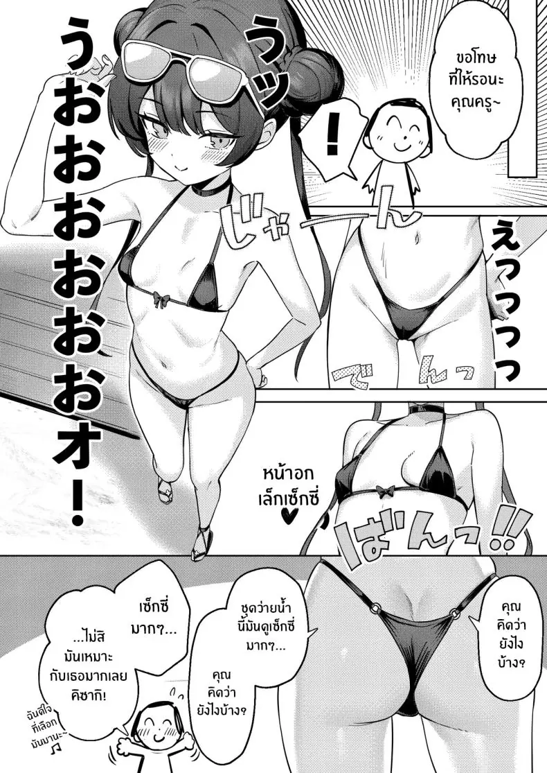 สัญญาเสียว จนครางชื่อ (umiHAL) (Blue Archive) 25 อ่านโดจิน สัญญาเสียว จนครางชื่อ (umiHAL) (Blue Archive) หน้าที่ 5