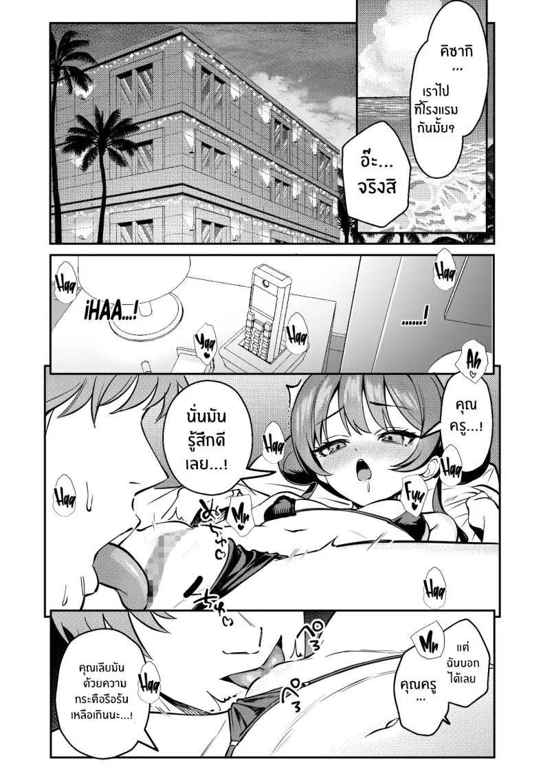 สัญญาเสียว จนครางชื่อ (umiHAL) (Blue Archive) 32 อ่านโดจิน สัญญาเสียว จนครางชื่อ (umiHAL) (Blue Archive) หน้าที่ 12