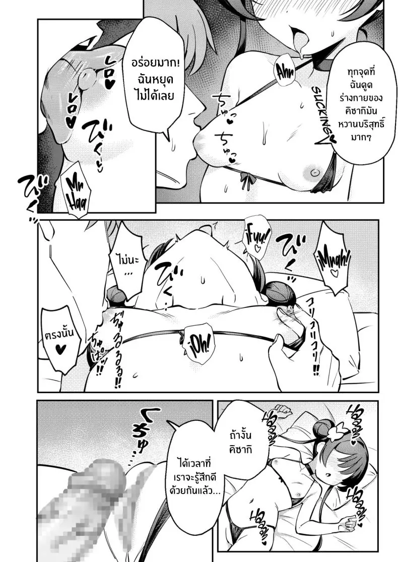 สัญญาเสียว จนครางชื่อ (umiHAL) (Blue Archive) 33 อ่านโดจิน สัญญาเสียว จนครางชื่อ (umiHAL) (Blue Archive) หน้าที่ 13