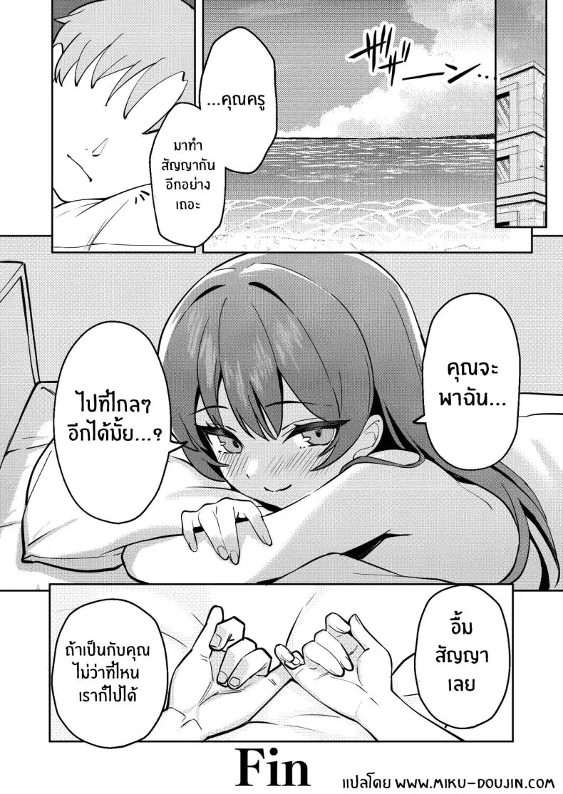 สัญญาเสียว จนครางชื่อ (umiHAL) (Blue Archive) 39 อ่านโดจิน สัญญาเสียว จนครางชื่อ (umiHAL) (Blue Archive) หน้าที่ 19