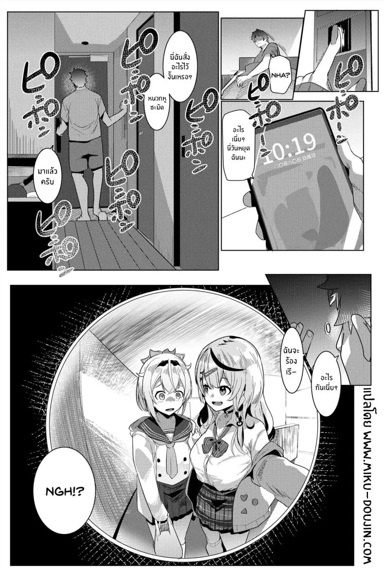 อ่านโดจิน โชคดีได้เย็ด ลงโทษไอดอล (Muneshiro) (Hololive) หน้าที่ 2