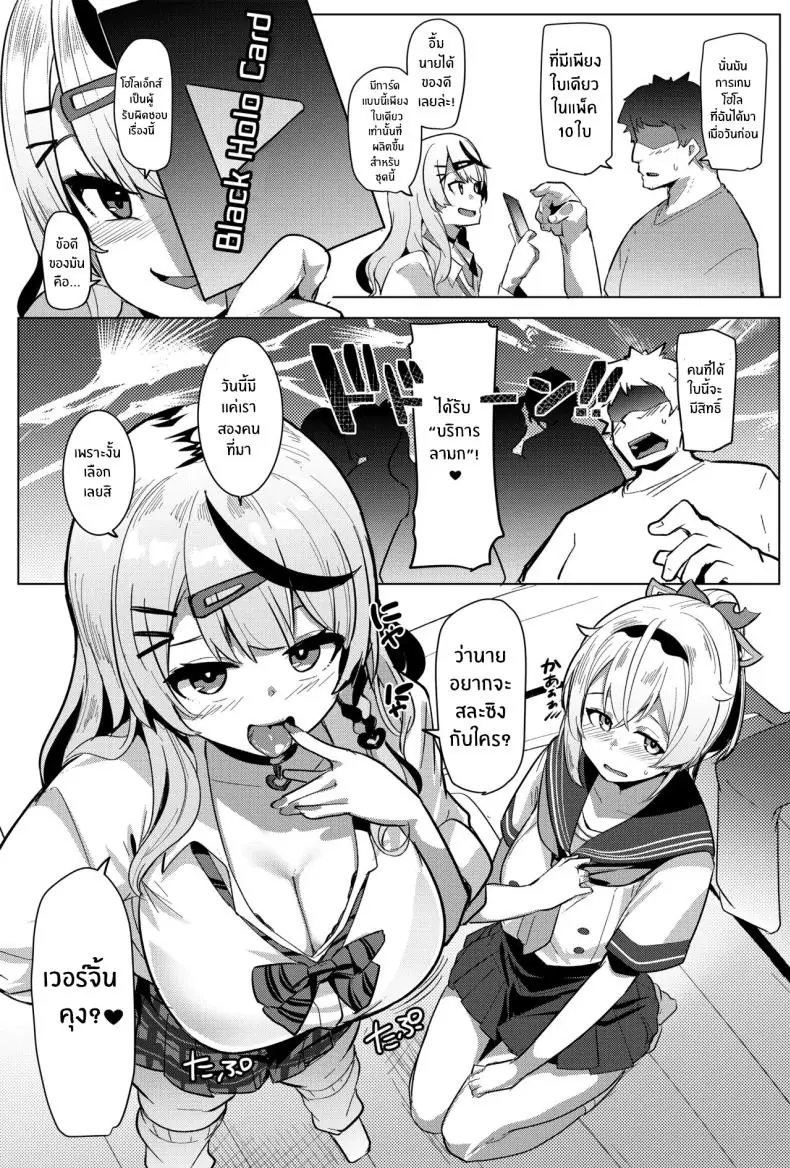 อ่านโดจิน โชคดีได้เย็ด ลงโทษไอดอล (Muneshiro) (Hololive) หน้าที่ 4